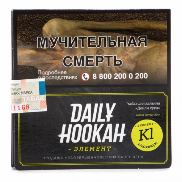 Табак Daily Hookah - Клюквиум (60 грамм) купить в Краснодаре