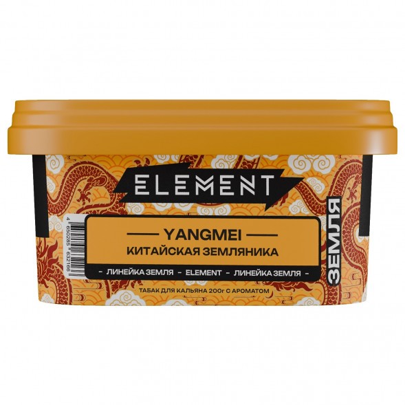 Табак Element Земля - Yangmei (Китайская Земляника Янгмей, 200 грамм) купить в Краснодаре