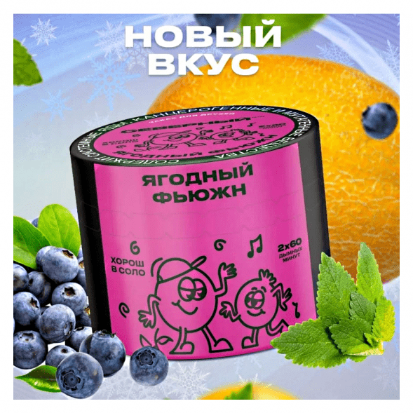 Табак Северный - Ягодный Фьюжн (40 грамм) купить в Краснодаре