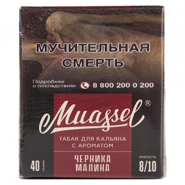 Табак Muassel Extra Strong - Черника-Малина (40 грамм) купить в Краснодаре