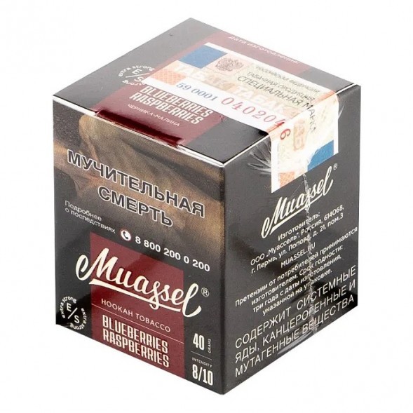 Табак Muassel Extra Strong - Черника-Малина (40 грамм) купить в Краснодаре