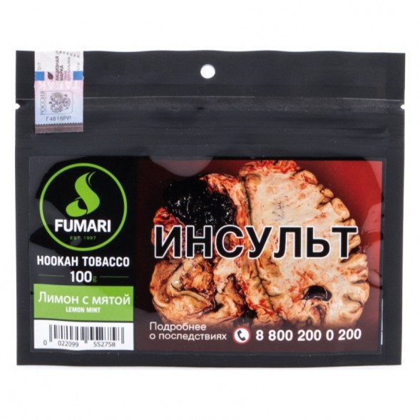 Табак Fumari - Lemon Mint (Лимон с Мятой, 100 грамм, Акциз) купить в Краснодаре