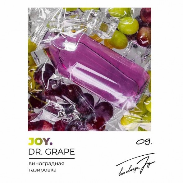 Табак Joy - Dr. Grape (Виноградная Газировка, 25 грамм) купить в Краснодаре