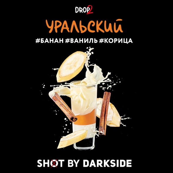 Табак Darkside Shot - Уральский (30 грамм) купить в Краснодаре