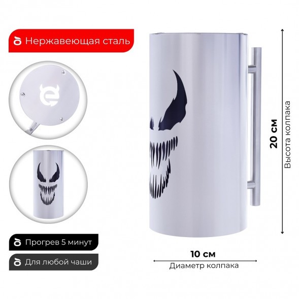 Колпак ESS 10х20 (VENOM) купить в Краснодаре