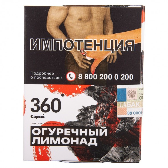 Табак Сарма 360 - Огуречный Лимонад (25 грамм) купить в Краснодаре