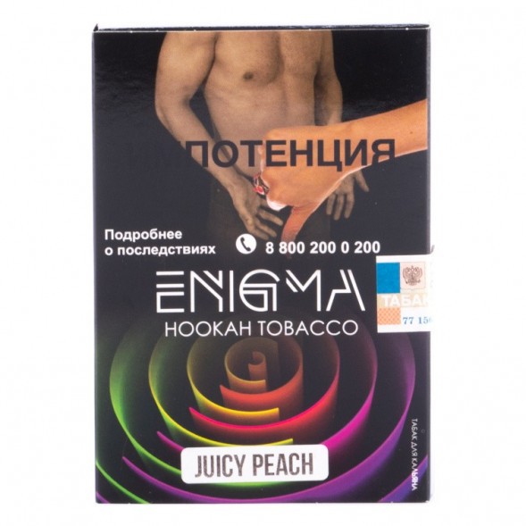 Табак Enigma - Juicy Peach (Сочный Персик, 100 грамм, Акциз) купить в Краснодаре