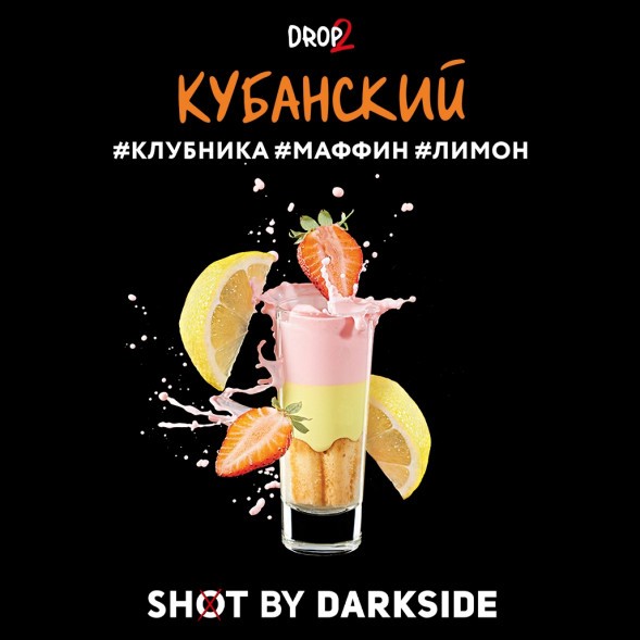 Табак Darkside Shot - Кубанский (30 грамм) купить в Краснодаре