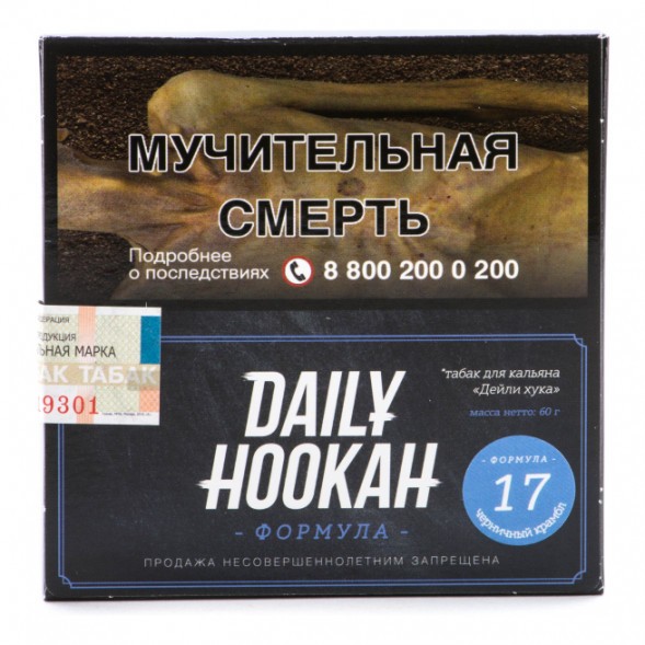 Табак Daily Hookah - Черничный крамбл (60 грамм) купить в Краснодаре