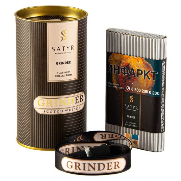 Табак Satyr Platinum - Grinder Limited Edition (Грайндер Лимитед, 100 грамм) купить в Краснодаре