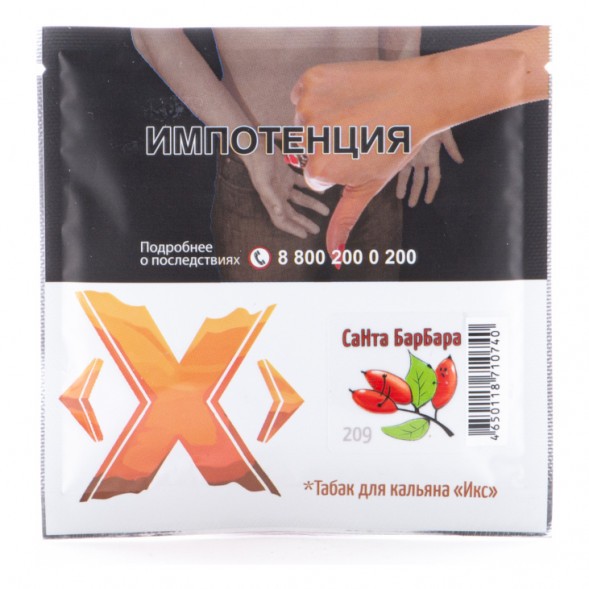 Табак Икс - Санта Барбара (Барбарис, 50 грамм) купить в Краснодаре