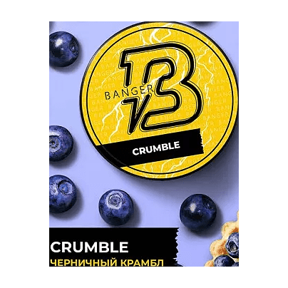 Табак Banger - Crumble (Черничный Крамбл, 200 грамм) купить в Краснодаре