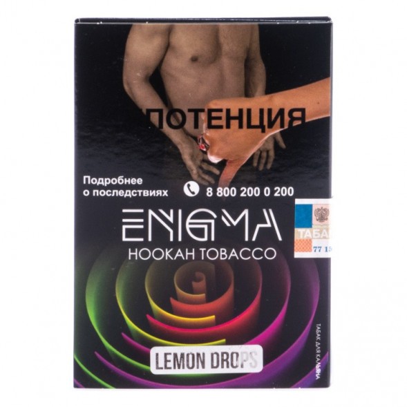 Табак Enigma - Lemon Drops (Лимонные Леденцы, 100 грамм, Акциз) купить в Краснодаре
