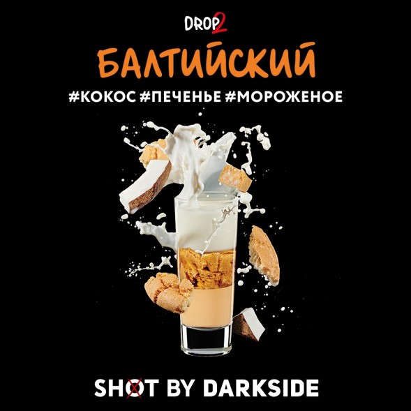 Табак Darkside Shot - Балтийский (30 грамм) купить в Краснодаре