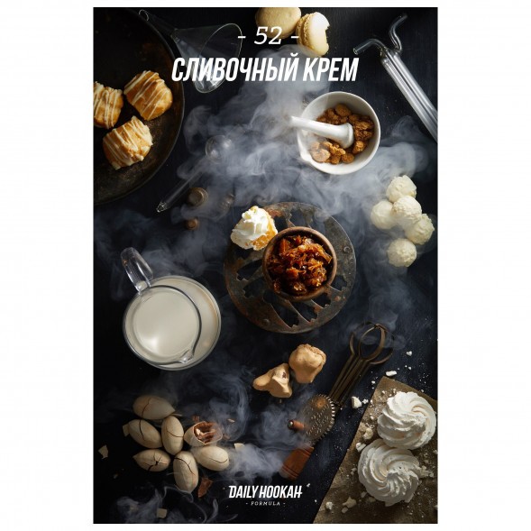Табак Daily Hookah - Сливочный крем (60 грамм) купить в Краснодаре