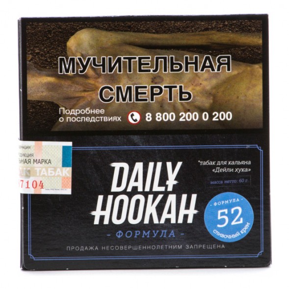 Табак Daily Hookah - Сливочный крем (60 грамм) купить в Краснодаре