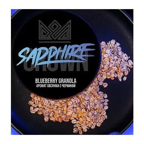 Табак Sapphire Crown - Blueberry Granola (Овсянка с Черникой, 200 грамм) купить в Краснодаре