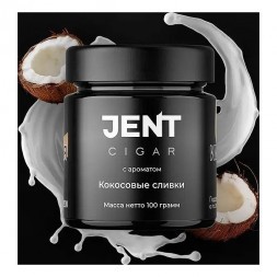 Табак Jent Cigar - Кокосовые Сливки (100 грамм)