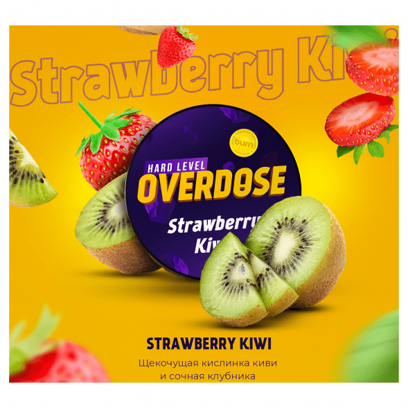 Табак Overdose - Strawberry Kiwi (Клубника и Киви, 200 грамм) купить в Краснодаре