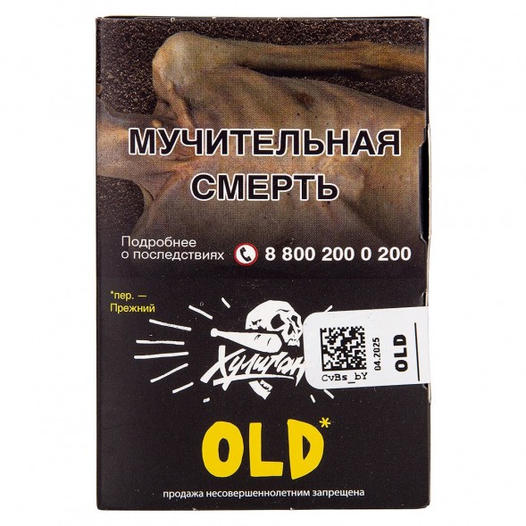 Табак Хулиган - OLD (Лимон с Мятой, 25 грамм) купить в Краснодаре
