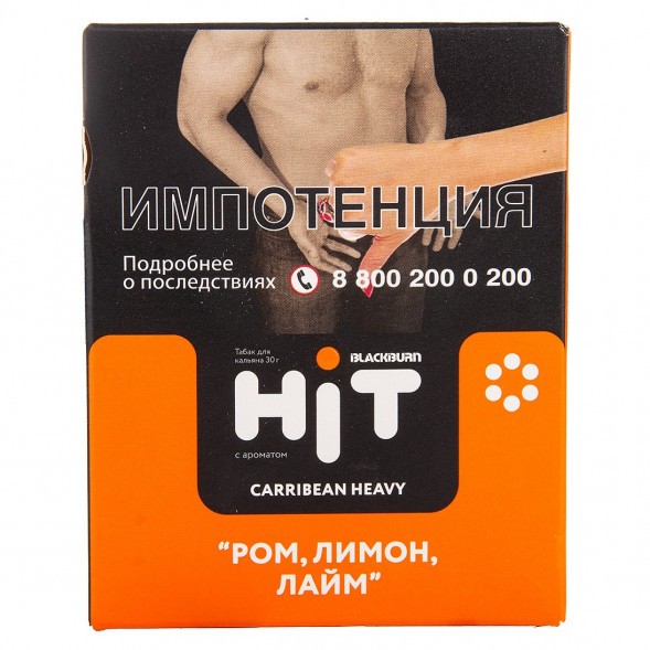 Табак BlackBurn HiT - Carribean Heavy (Ром, Лимон, Лайм, 30 грамм) купить в Краснодаре