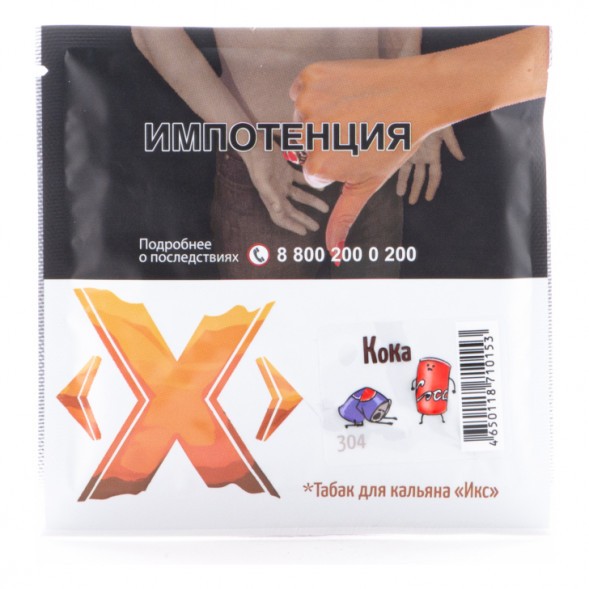 Табак Икс - Кока (Кола, 50 грамм) купить в Краснодаре