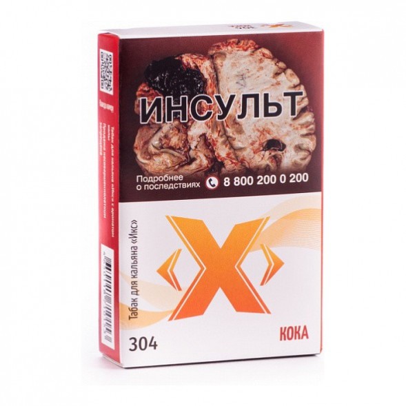 Табак Икс - Кока (Кола, 50 грамм) купить в Краснодаре