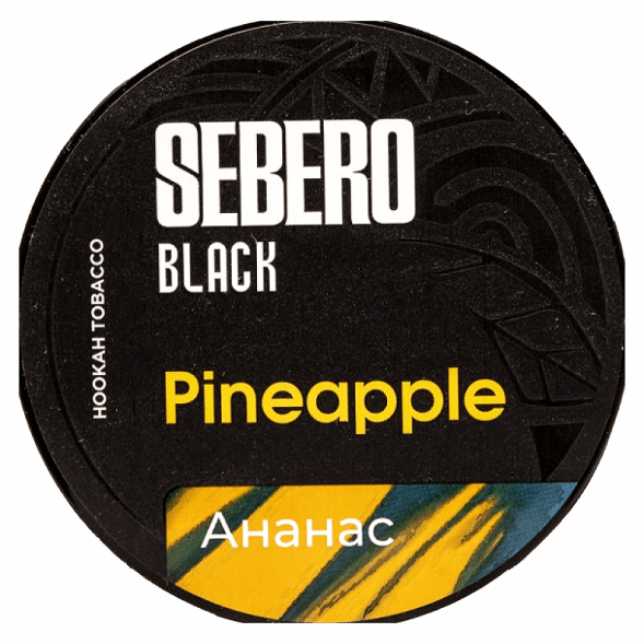Табак Sebero Black - Pineapple (Ананас, 100 грамм) купить в Краснодаре
