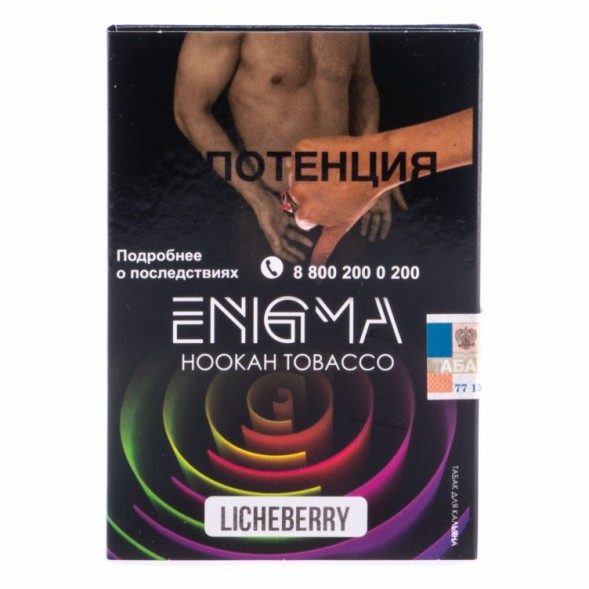 Табак Enigma - Licheberry (Личи и Ягоды, 100 грамм, Акциз) купить в Краснодаре