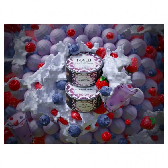 Табак NАШ - Молочный Шейк (200 грамм) купить в Краснодаре