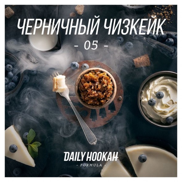 Табак Daily Hookah - Черничный Чизкейк (60 грамм) купить в Краснодаре