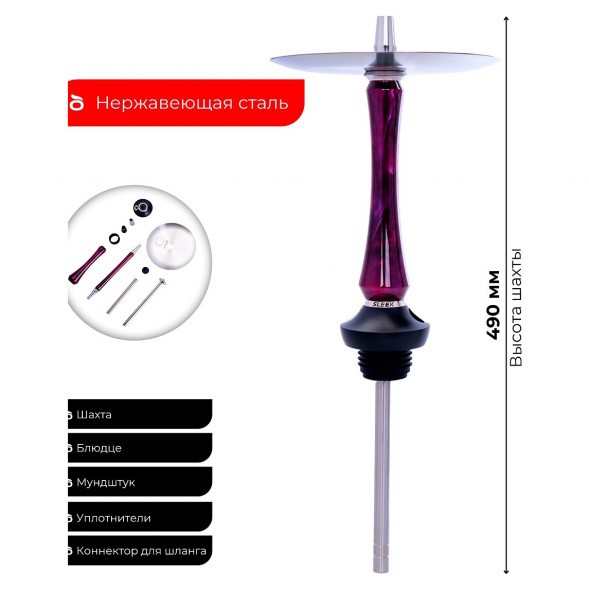 Кальян UNION - Sleek Акрил (Фиолетово-Красный, Без Колбы) купить в Краснодаре