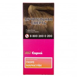 Табак Сарма 360 Лёгкая - Пюре Маракуйи (40 грамм)
