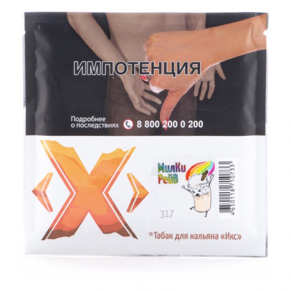 Табак Икс - Милки Рейв (Молоко и Корица, 50 грамм) купить в Краснодаре