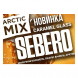 Табак Sebero Arctic Mix - Caramel Glass (Карамел Гласс, 25 грамм) купить в Краснодаре
