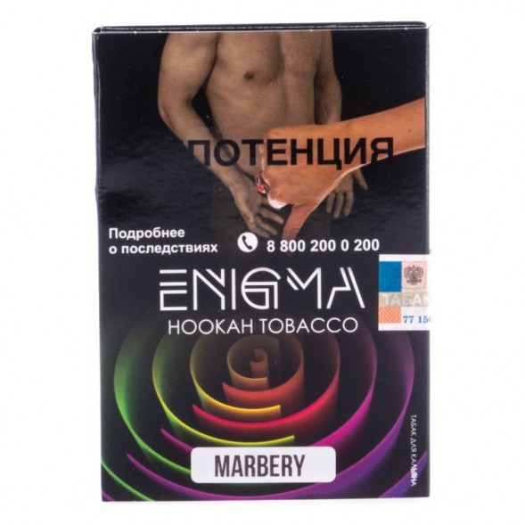 Табак Enigma - Marbery (Фруктовый Сорбет, 100 грамм, Акциз) купить в Краснодаре
