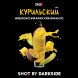 Табак Darkside Shot - Курильский (30 грамм) купить в Краснодаре