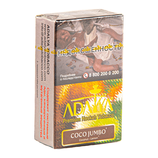 Табак Adalya - Coco Jumbo (Коко Джамбо, 20 грамм, Акциз) купить в Краснодаре
