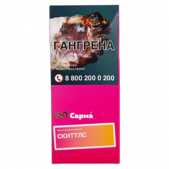 Табак Сарма 360 Лёгкая - Скиттлс (40 грамм) купить в Краснодаре
