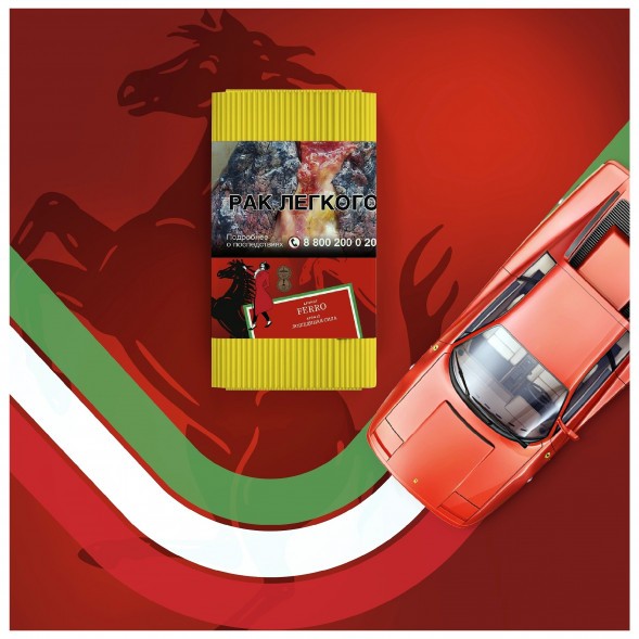 Табак Satyr - Ferra (Лошадиная Сила, 25 грамм) купить в Краснодаре