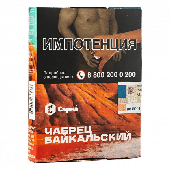 Табак Сарма - Чабрец Байкальский (25 грамм) купить в Краснодаре