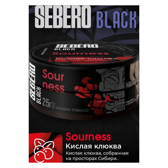 Табак Sebero Black - Sourness (Кислая Клюква, 100 грамм) купить в Краснодаре