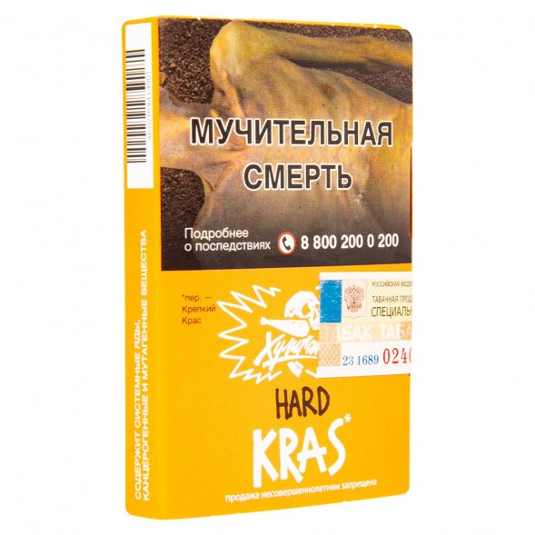 Табак Хулиган Hard - KRAS (Персиковое Вино, 25 грамм) купить в Краснодаре