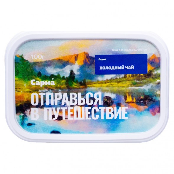 Табак Сарма - Холодный Чай (100 грамм) купить в Краснодаре