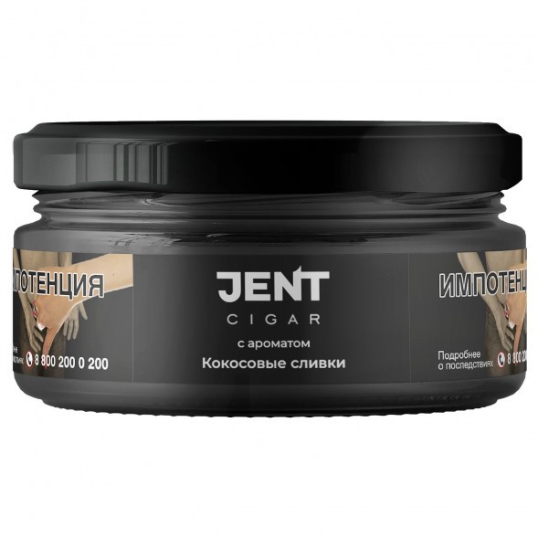 Табак Jent Cigar - Кокосовые Сливки (20 грамм) купить в Краснодаре
