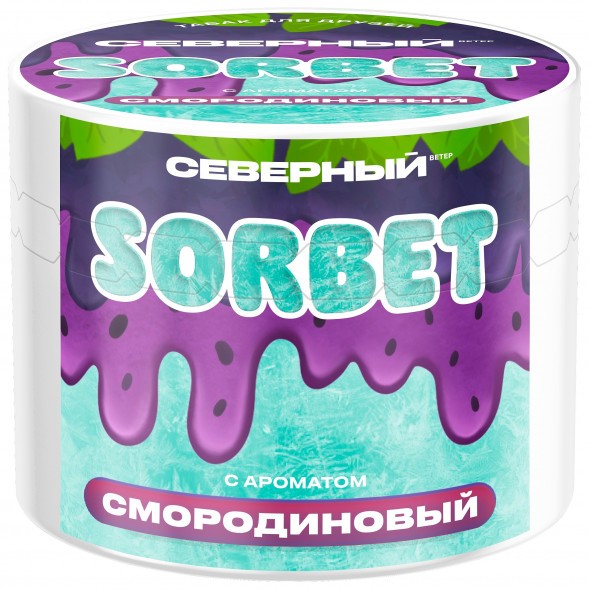 Табак Северный - Смородиновый Сорбет (40 грамм) купить в Краснодаре