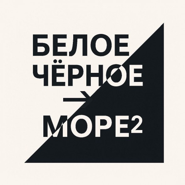 Табак Satyr Brilliant - МOPE ² (Белое → Чёрное. Море², 25 грамм) купить в Краснодаре