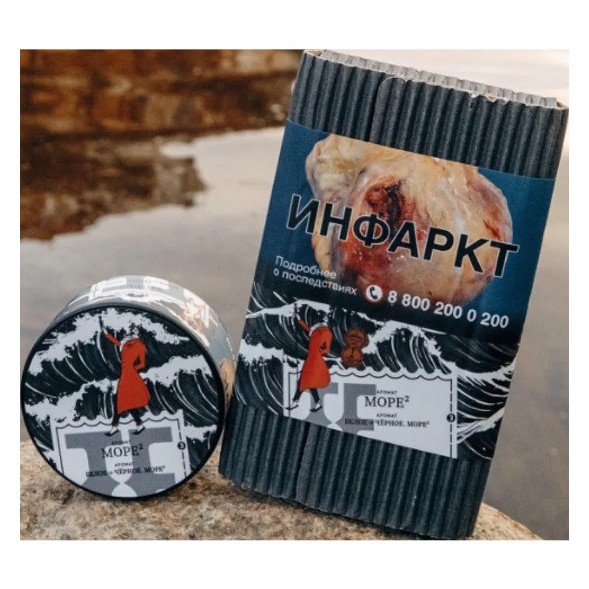 Табак Satyr Brilliant - МOPE ² (Белое → Чёрное. Море², 25 грамм) купить в Краснодаре