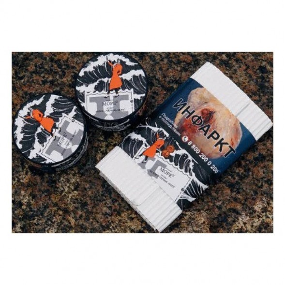 Табак Satyr Brilliant - МOPE ² (Белое → Чёрное. Море², 25 грамм) купить в Краснодаре