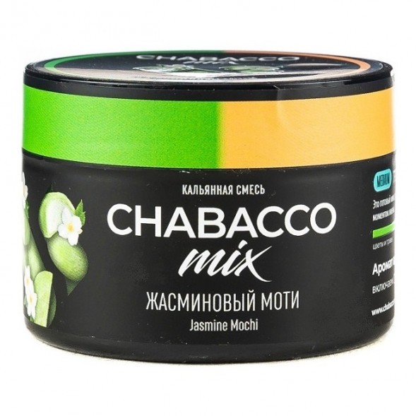 Смесь Chabacco MIX MEDIUM - Jasmine Mochi (Жасминовый Моти, 40 грамм) купить в Краснодаре